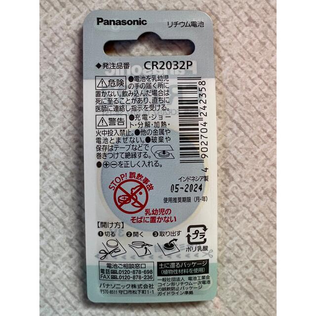 Panasonic(パナソニック)の【AN様専用】CR2032  3V Panasonic  リチウム電池　30個　 スマホ/家電/カメラのスマホ/家電/カメラ その他(その他)の商品写真