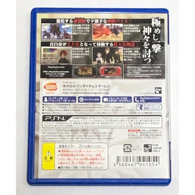 PlayStation Vita(プレイステーションヴィータ)の PS Vita ゴットイーター2 エンタメ/ホビーのゲームソフト/ゲーム機本体(携帯用ゲームソフト)の商品写真