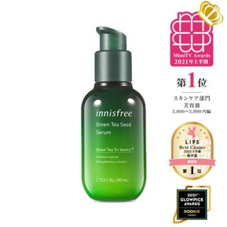 イニスフリー(Innisfree)のinnisfree green tea serum(美容液)