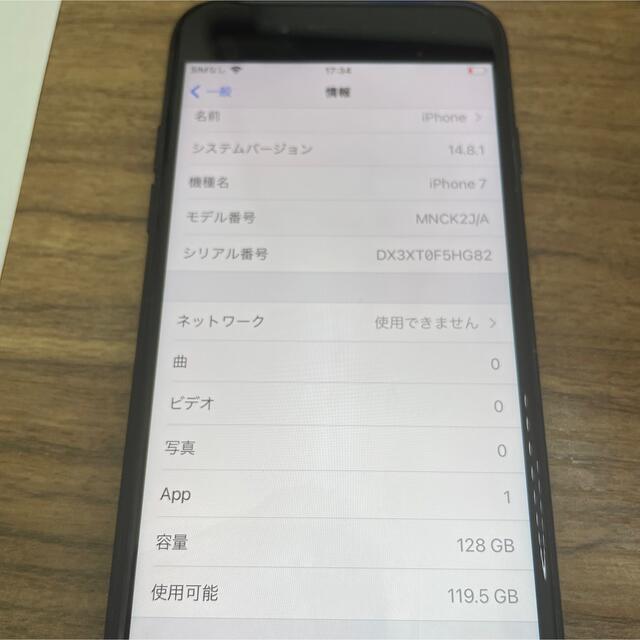 iPhone(アイフォーン)のiPhone 7 Black 128 GB SIMフリー スマホ/家電/カメラのスマートフォン/携帯電話(スマートフォン本体)の商品写真