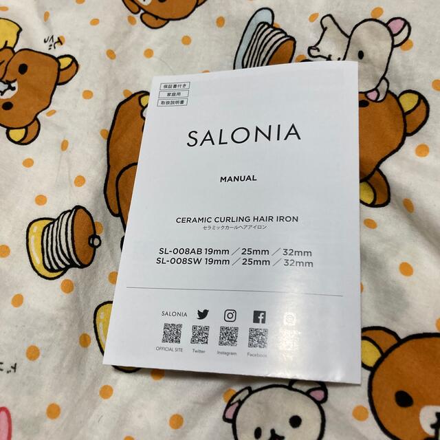 SALON(サロン)のSALONIA セラミック カール ヘアアイロン SL-008SW 32MM シ スマホ/家電/カメラの美容/健康(ヘアアイロン)の商品写真