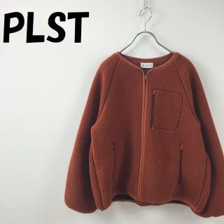 プラステ(PLST)の【人気】プラステ ボア ノーカラージャケット ブラウン系 サイズM レディース(ノーカラージャケット)