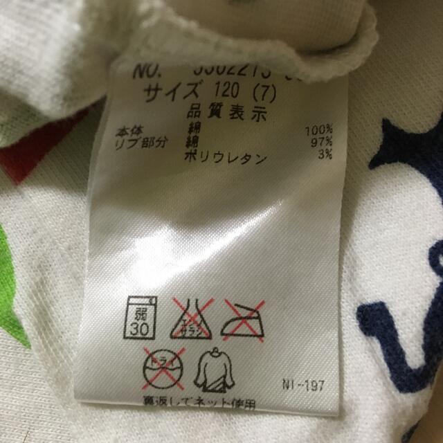 kladskap(クレードスコープ)のクレードスコープ 半袖Ｔシャツ 120 キッズ/ベビー/マタニティのキッズ服男の子用(90cm~)(Tシャツ/カットソー)の商品写真