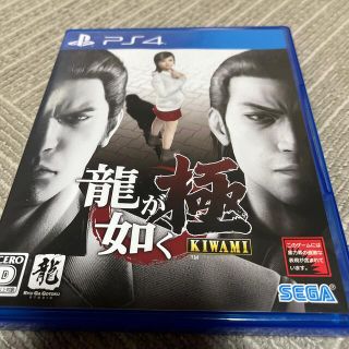 龍が如く 極（新価格版） PS4(家庭用ゲームソフト)