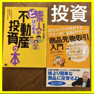 めちゃくちゃ売れてるマネー誌ZAiが作った「商品先物取引」入門 金もプラチナも…(ビジネス/経済/投資)