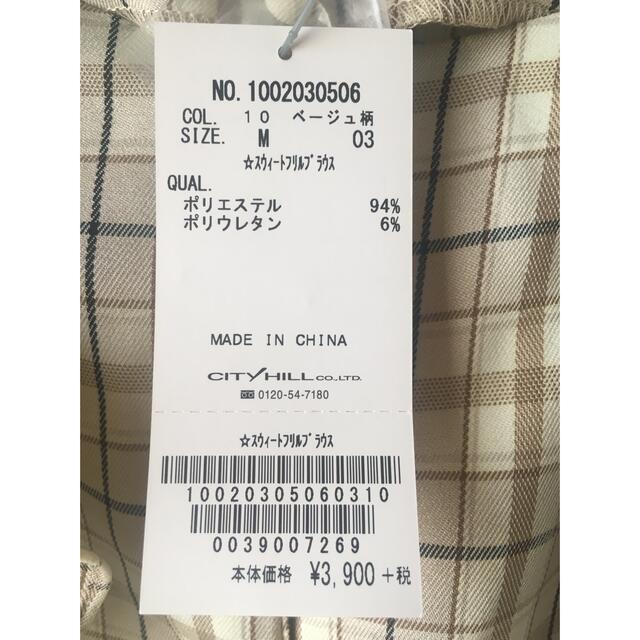 MAJESTIC LEGON(マジェスティックレゴン)の値下げ♡マジェスティックレゴン♡チェックブラウス♡新品 レディースのトップス(シャツ/ブラウス(長袖/七分))の商品写真