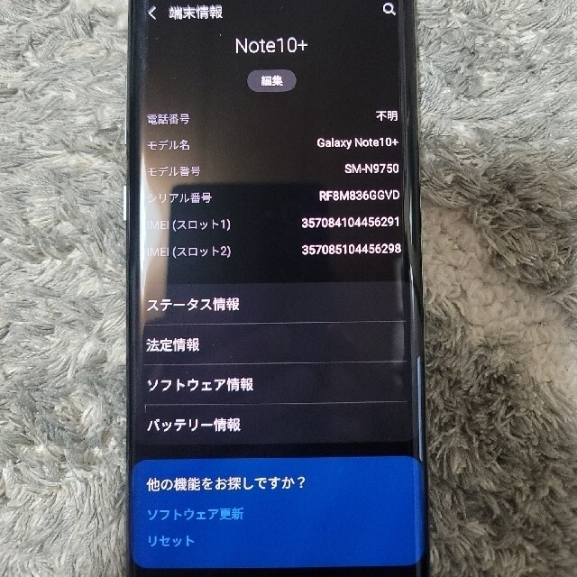 SAMSUNG(サムスン)のGalaxy Note10+ SiMフリー 9750 スマホ/家電/カメラのスマートフォン/携帯電話(スマートフォン本体)の商品写真