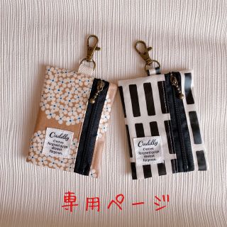 ぽんぷりん6919様 専用ページ(外出用品)