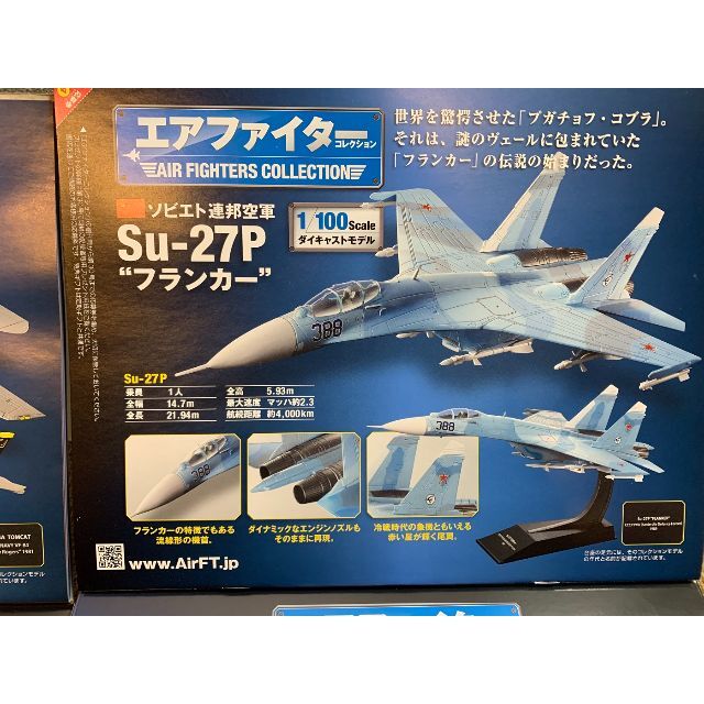 エアファイター vol.31(アメリカ空軍F-16CM ファイティングファルコン