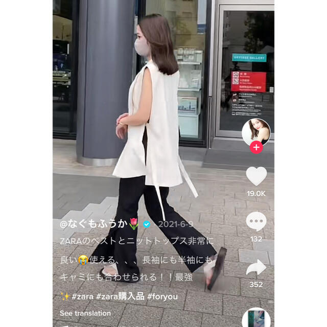 ZARA ザラ スリット入り ジレ ベスト ホワイト サイドスレッド 白 通販