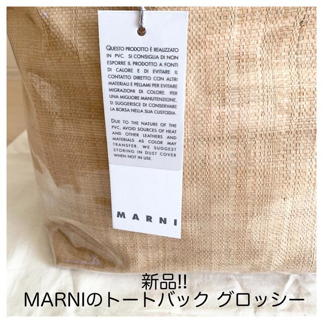 Marni(マルニ)のさくらんぼ様専用 レディースのバッグ(トートバッグ)の商品写真