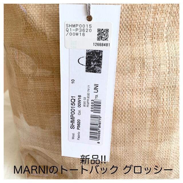 Marni(マルニ)のさくらんぼ様専用 レディースのバッグ(トートバッグ)の商品写真
