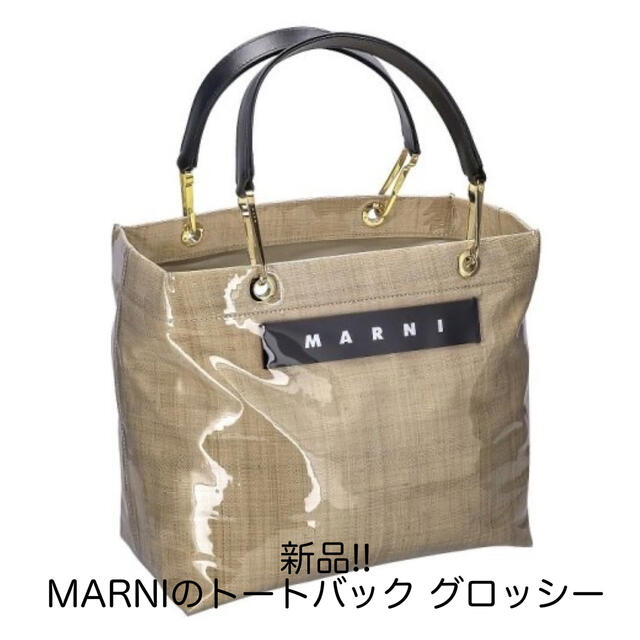 Marni(マルニ)のさくらんぼ様専用 レディースのバッグ(トートバッグ)の商品写真