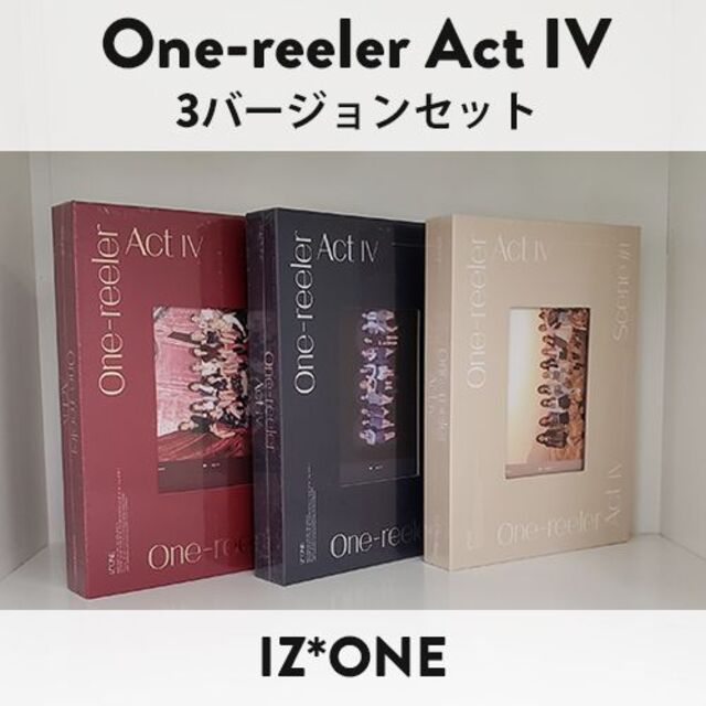 週末値下げ！】One-reeler Act IV（3枚セット) - K-POP/アジア