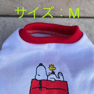 スヌーピー(SNOOPY)の犬服　スヌーピー（美品）(ペット服/アクセサリー)