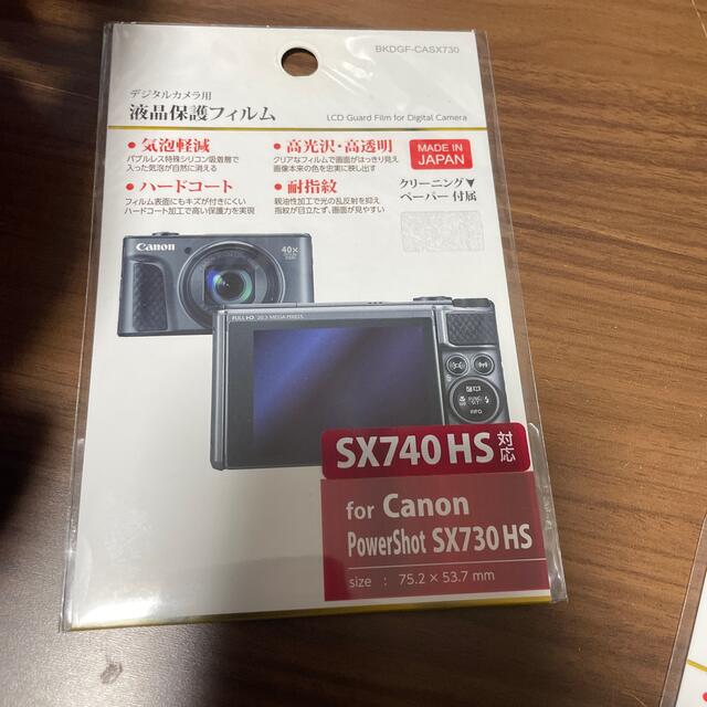 ハクバ HAKUBA 液晶保護フィルム キヤノンPS SX740 HS / SX スマホ/家電/カメラのカメラ(その他)の商品写真
