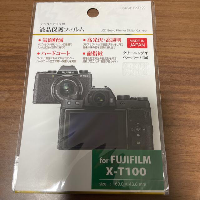 ハクバ HAKUBA 液晶保護フィルム 富士フイルム FUJIFILM X-T1 スマホ/家電/カメラのカメラ(その他)の商品写真
