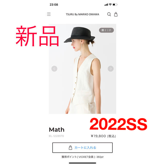 Math ツルバイマリコオイカワトップス