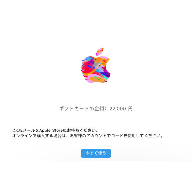 Apple giftcard 22000円優待券/割引券