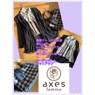 アクシーズファム(axes femme)のアクシーズファム★axes★３点コーディネートセットアップ★福袋★バック(セット/コーデ)