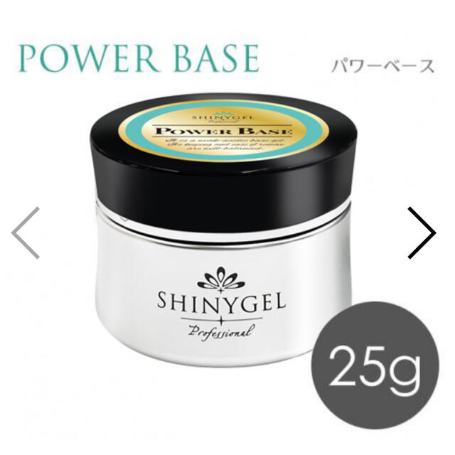 ny2h様　シャイニージェル　パワーベース25g コスメ/美容のネイル(ネイル用品)の商品写真