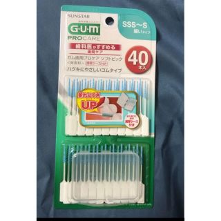 サンスター(SUNSTAR)のGUM ガム歯周プロケア ソフトピック SSS～S 40本　新品未使用(歯ブラシ/デンタルフロス)