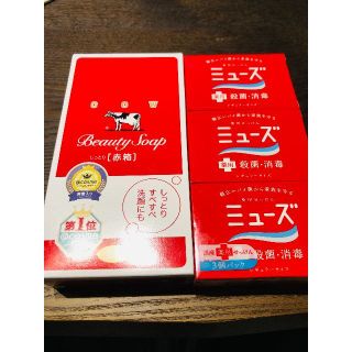 ギュウニュウセッケン(牛乳石鹸)のお得な6個セット！牛乳石鹸赤箱 3個入り＆薬用ミューズ 3個入り(洗剤/柔軟剤)