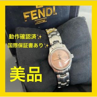 フェンディ　210Lシャンパンピンクフェイス　美品