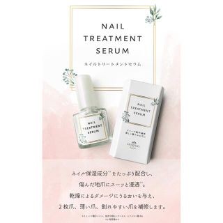 りんだりんだ様　トリートメントセラム6mL+キューティクルリムーバー(ネイル用品)