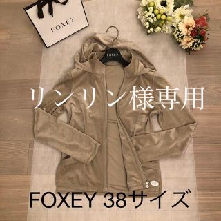 フォクシー(FOXEY)のFOXEY トップス　パーカー　ダブルジッパー(パーカー)