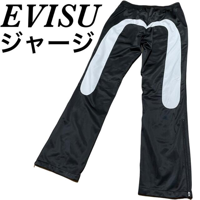 EVISU  エヴィス 大黒 ジャージパンツ サイズ38 希少