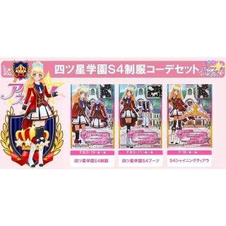 新品】8ページ目 - アイカツ!の通販 3,000点以上 | アイカツ!を買う ...