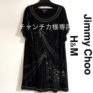 ジミーチュウ(JIMMY CHOO)のJimmy Choo for H&M コラボ　ラインストーンワンピースサイズS(ひざ丈ワンピース)