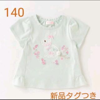 メゾピアノ(mezzo piano)のむーたん様専用★お花レースバニーTシャツ（エメラルドグリーン)140☆新品(Tシャツ/カットソー)