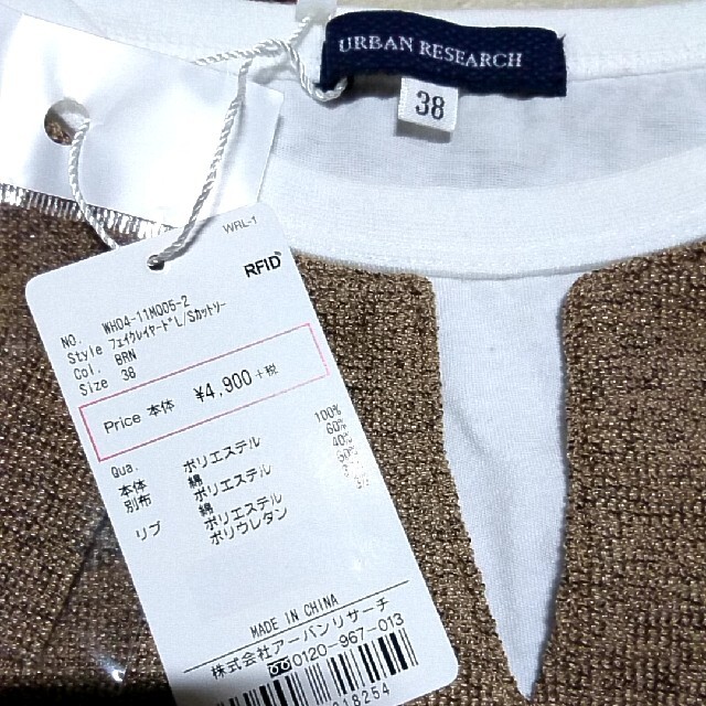 URBAN RESEARCH(アーバンリサーチ)の【３】新品 アーバンリサーチ フェイクレイヤード カットソー メンズのトップス(Tシャツ/カットソー(七分/長袖))の商品写真