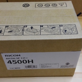 リコー(RICOH)のRICOH SP トナー 4500H(オフィス用品一般)