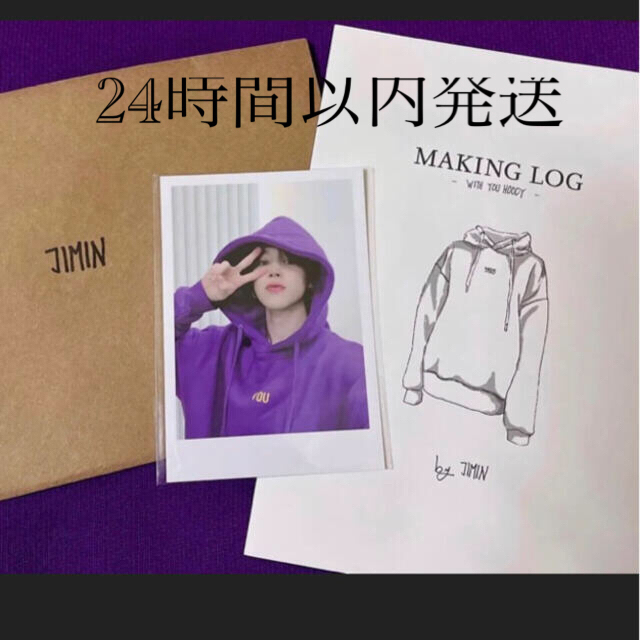 artist-made collection BY BTS ジミン 付属品 - アイドルグッズ