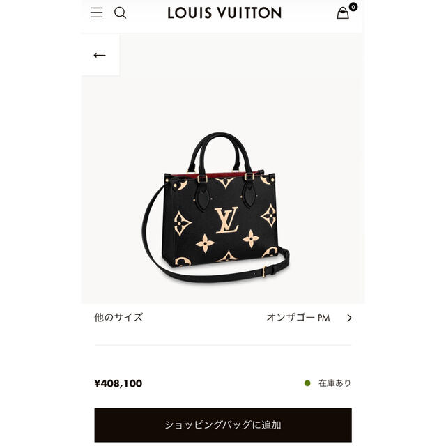 LOUIS VUITTON オンザゴー　PM ノワール✖️ベージュ