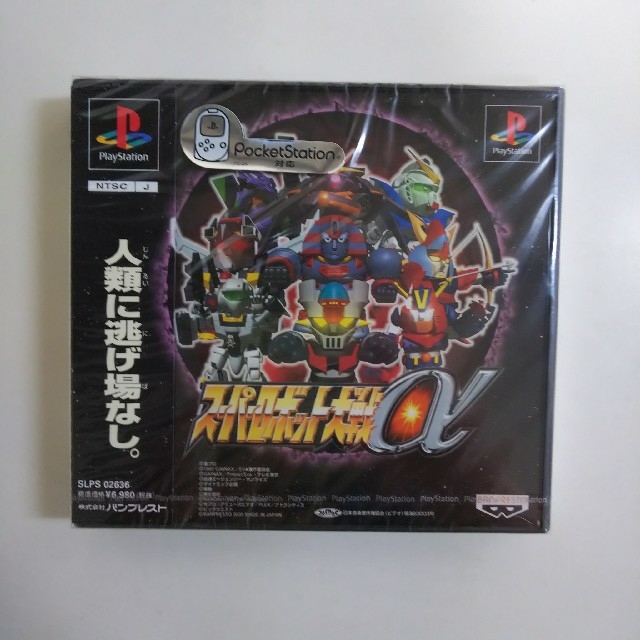 ＰＳ「スーパーロボット大戦α」通常版（新品・２０００年）