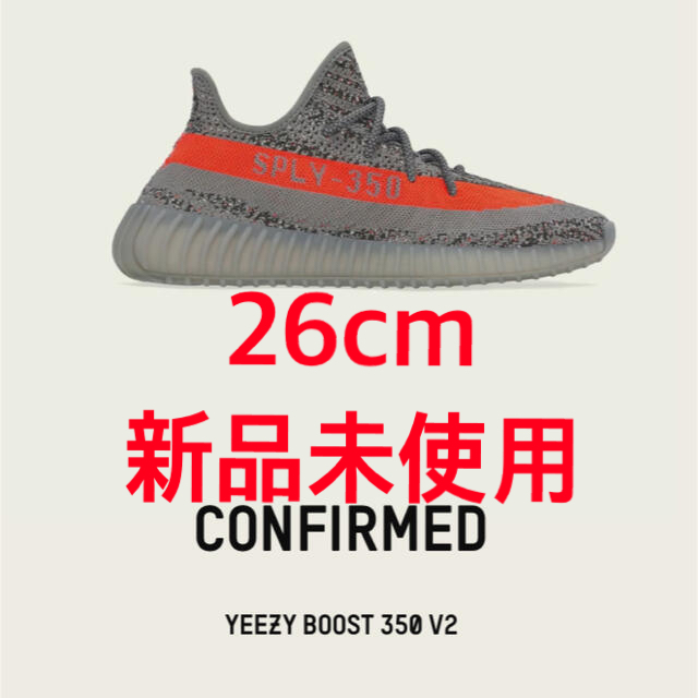 ベルーガYEEZY Boost 350 V2 "Beluga Reflective"