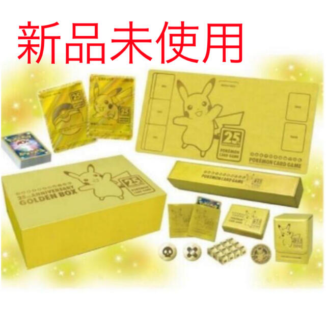ポケモン(ポケモン)のポケモン 25th Anniversary GOLDEN BOX エンタメ/ホビーのトレーディングカード(Box/デッキ/パック)の商品写真