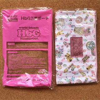 エイチビージー(HbG)の新品・未使用☆HbG 3連ポーチ☆ステディ 付録(ポーチ)