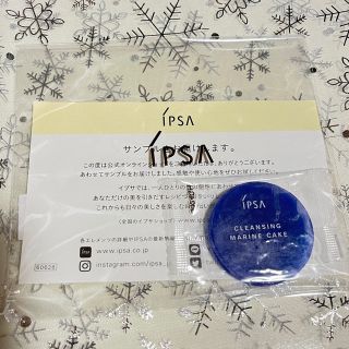 イプサ(IPSA)のイプサ マリンケイクサンプル(洗顔料)