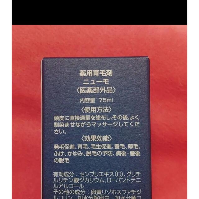 ニューモ 薬用育毛剤 75ml 4本セットの通販 by まさ's shop|ラクマ
