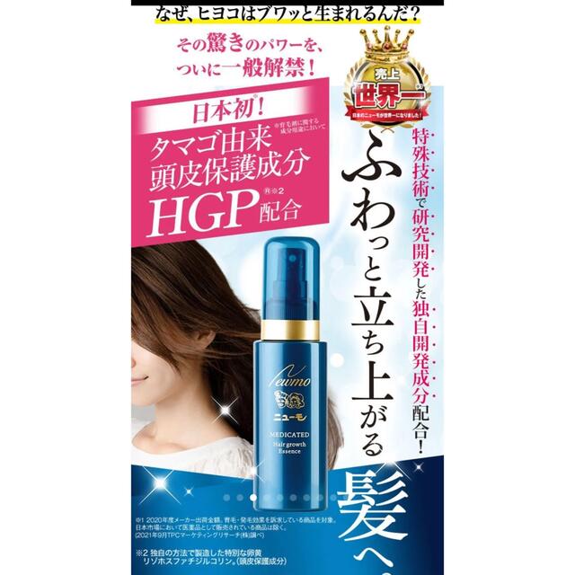 ニューモ 薬用育毛剤 75ml 4本セットの通販 by まさ's shop|ラクマ
