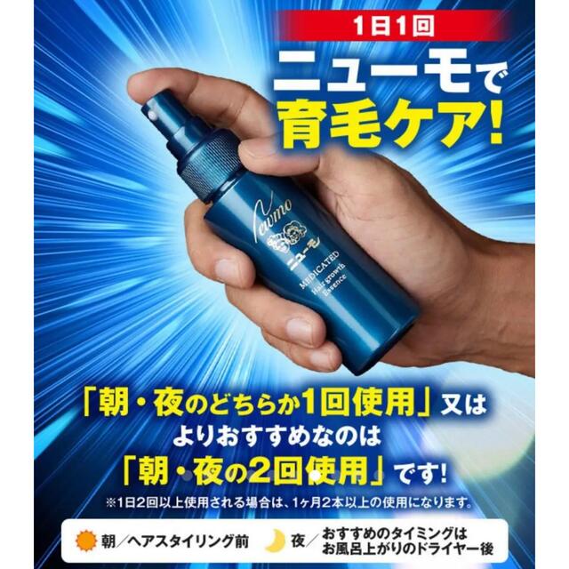 ニューモ 薬用育毛剤 75ml 4本セットの通販 by まさ's shop|ラクマ