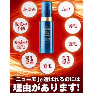 ニューモ 薬用育毛剤 75ml 4本セットの通販 by まさ's shop｜ラクマ