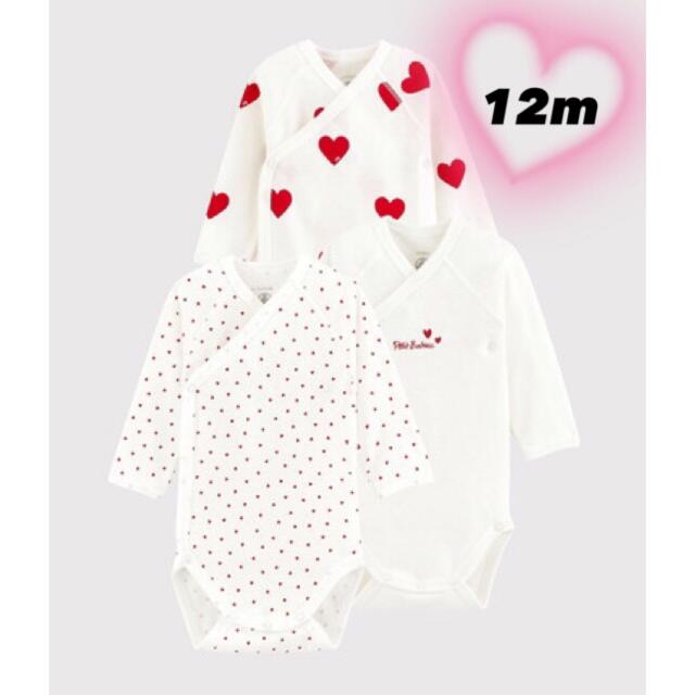 新品未使用♡PETITBATEAU オーガニック長袖合わせボディ　12m