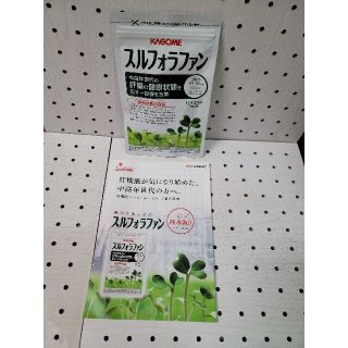 カゴメ(KAGOME)のKAGOME　スルフォラファン　93粒入(その他)