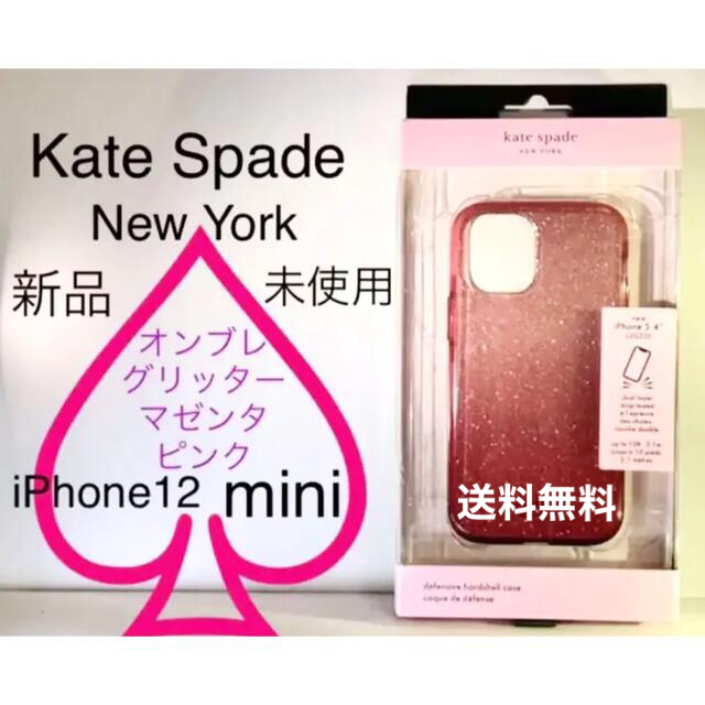 kate spade new york(ケイトスペードニューヨーク)のKate Spade iPhone アイフォンケース　12 MINI に対応 スマホ/家電/カメラのスマホアクセサリー(iPhoneケース)の商品写真